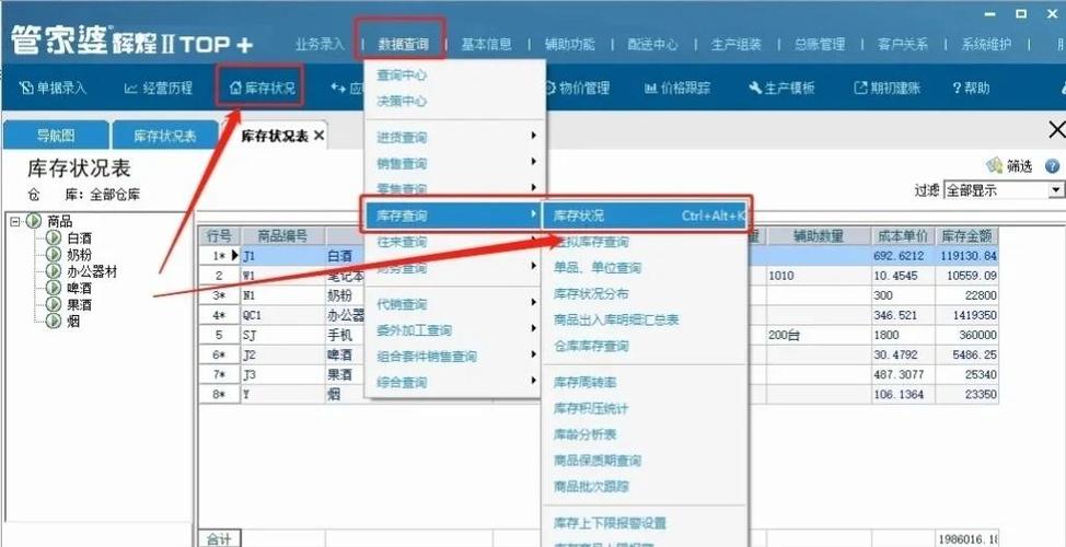 如何编写PHP库存管理系统，实现高效库存查询记录功能？