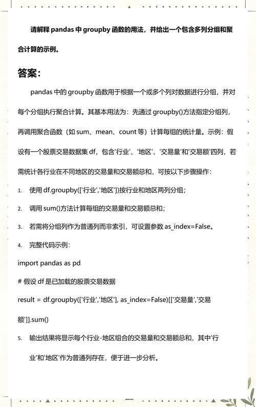 pandas中如何对groupby分组后的结果进行筛选操作？