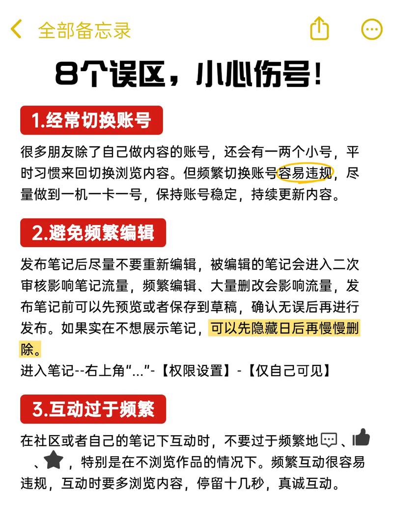 如何避免抖音账号养成过程中的8大误区陷阱？