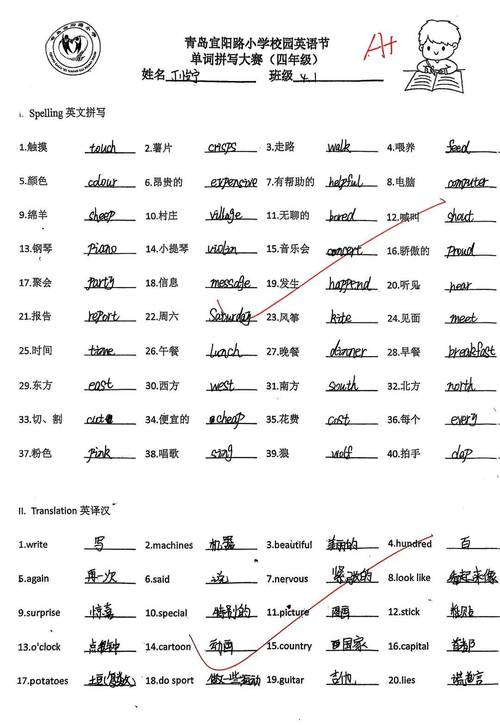 请问您能拼写一下这个长尾词吗？它有四个字母。