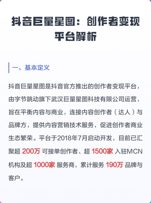 抖音巨量星图争议处理违规流程速览是怎样的？