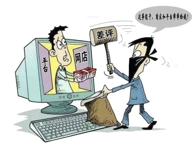面对恶意差评，我们该如何坚守原则，维护信誉而不妥协呢？