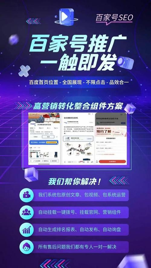 如何关键词霸屏？