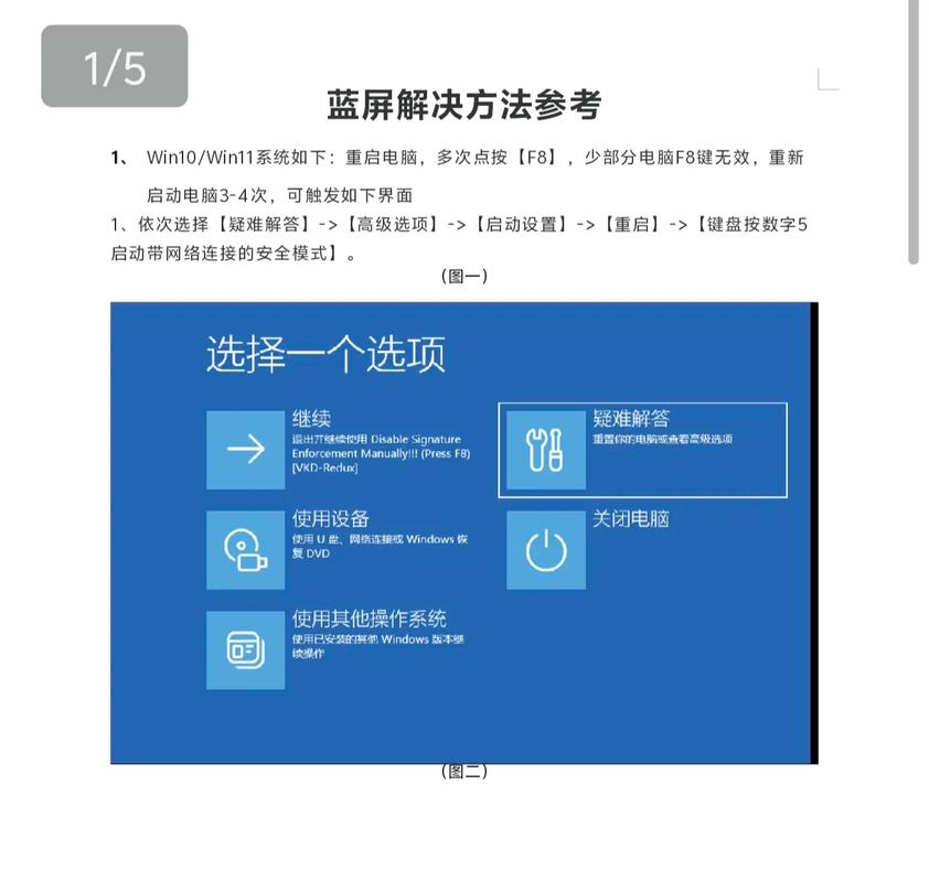 电脑出现0x80004005错误代码怎么办？有哪些详细解决方法？