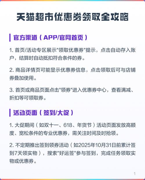 天猫618怎么领取超市优惠券礼包？攻略详解！