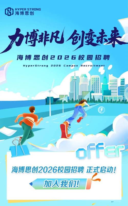 网页设计公司官网正在招募英才吗？共创美好未来你愿意加入我们吗？