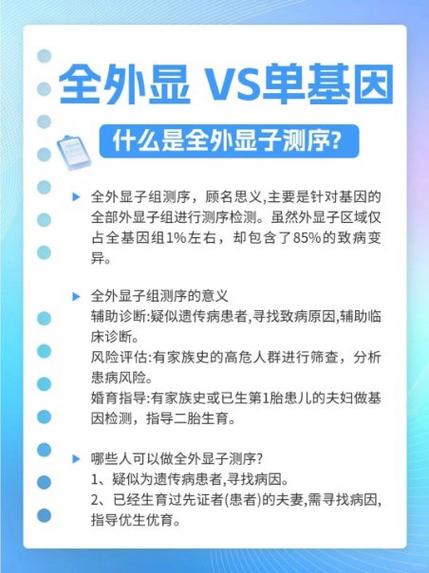 柳叶刀重磅出击！全外显子测序在胎儿结构异常的评估中能发挥怎样的作用？