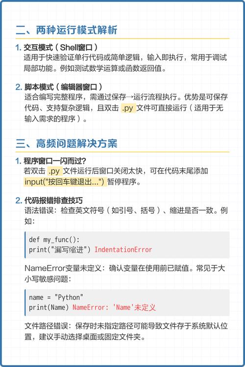 Python IDLE快捷键如何详细学习？