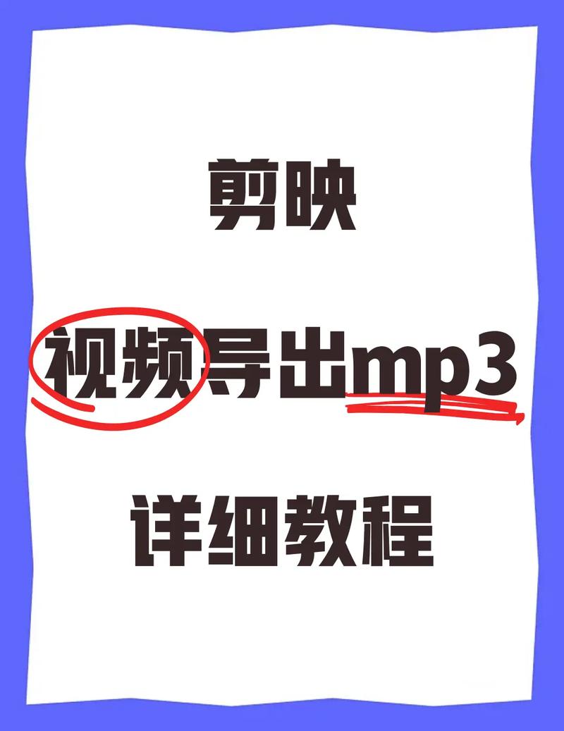 如何使用傻瓜式方法剪切MP3文件？