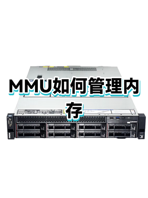 MMU部件如何精确控制内存权限？