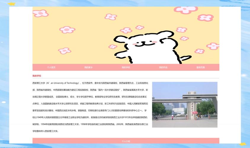 如何通过模版网站打造出优秀的个人网站？