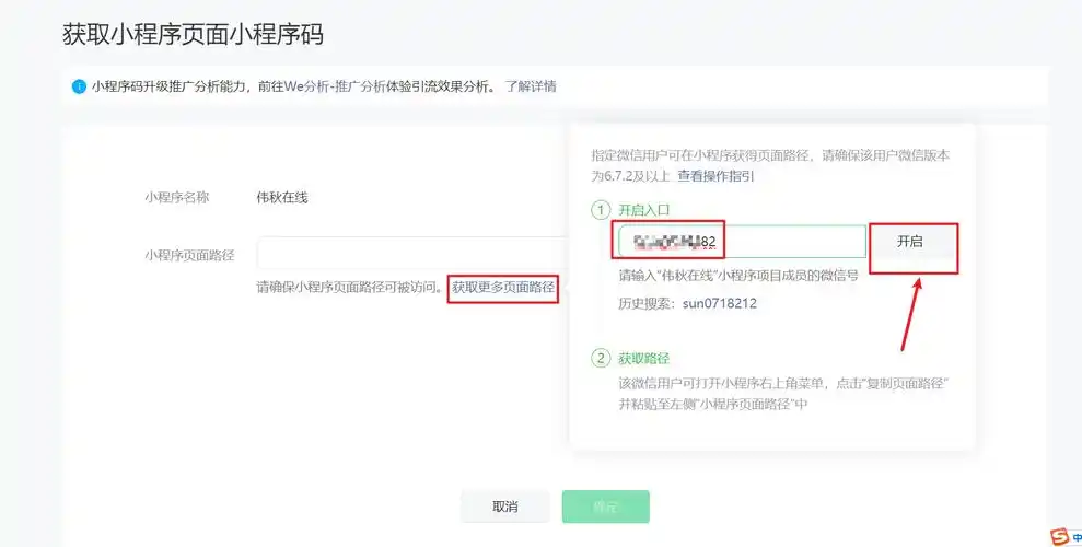 微信小程序如何上传多图至服务器并获取返回路径？