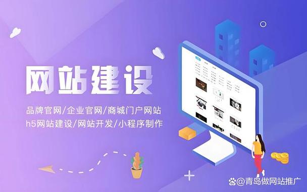 即墨有哪些网站建设专家能解析优质网站建设公司，即墨建筑网如何选择？