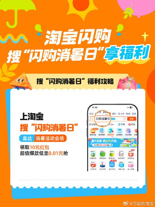 2022淘宝狂暑季招商优惠多，有哪些具体优惠活动可以参加呢？