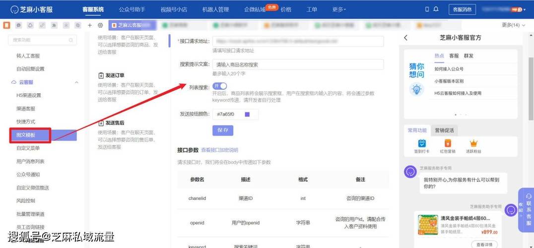 如何用Node.js实现微信小程序在线客服的长尾自动回复？
