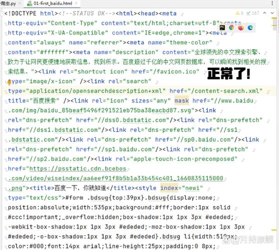 如何解决HTML页面乱码问题？