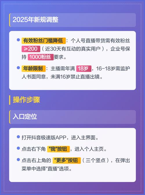 如何通过百度SEO优化攻略顺利开通并运营百度直播小店？