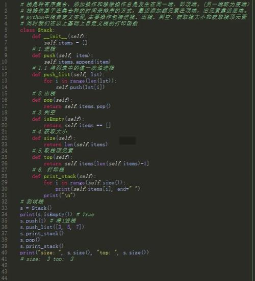 如何通过Python实现自定义栈？数据结构实践手把手教学！