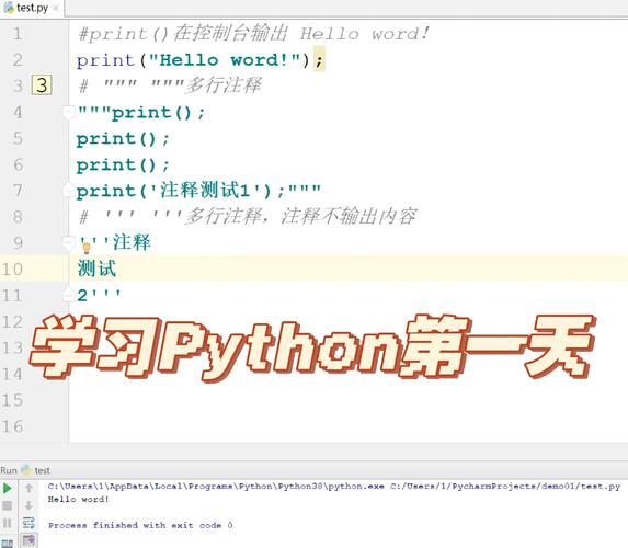 Python打印输出如何实现不换行且无空格的连续显示？