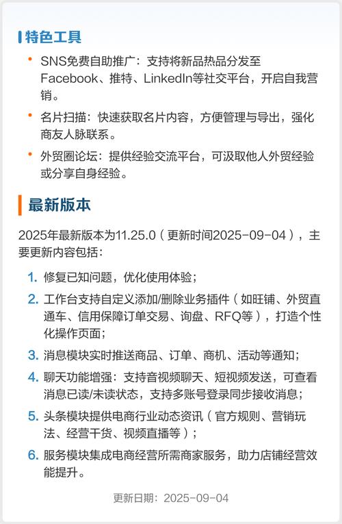 淘宝旺旺官方使用指南和功能解析,有哪些细节需要注意?