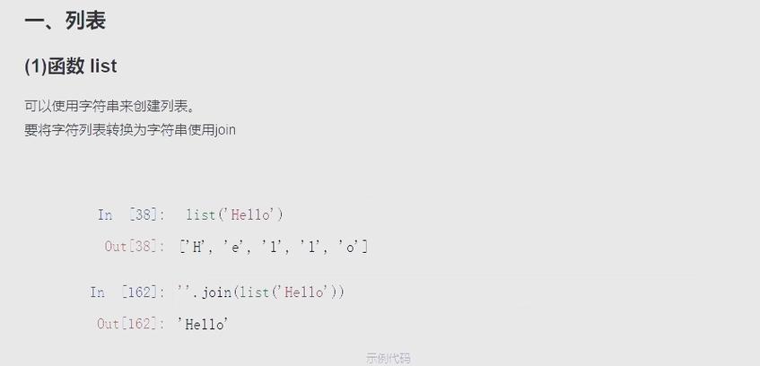 Python中如何深入理解并高效运用列表与元组？