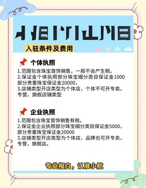 百度商家入驻需要满足哪些具体条件？