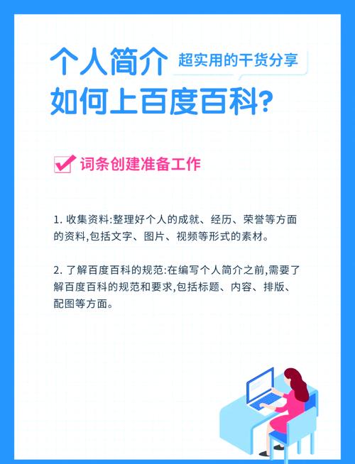 手机百度如何快速上传个人简介，塑造个人品牌形象？