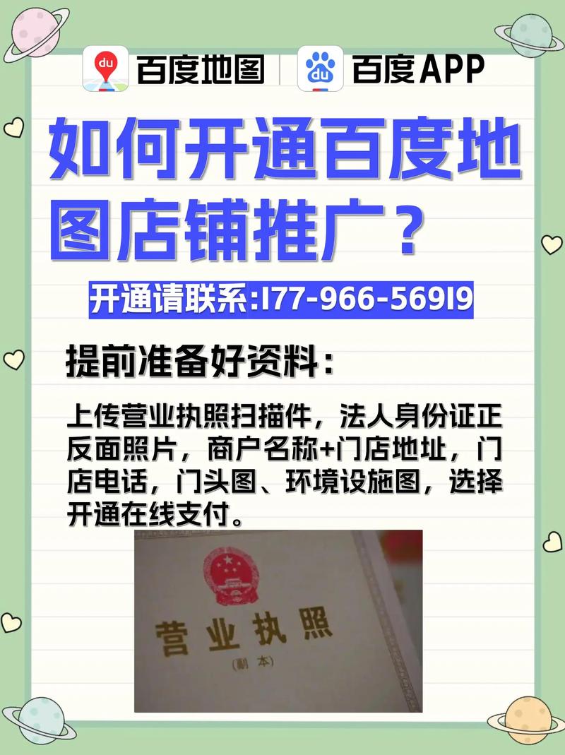 如何通过百度网络推广实现针对特定客户的精准定位？