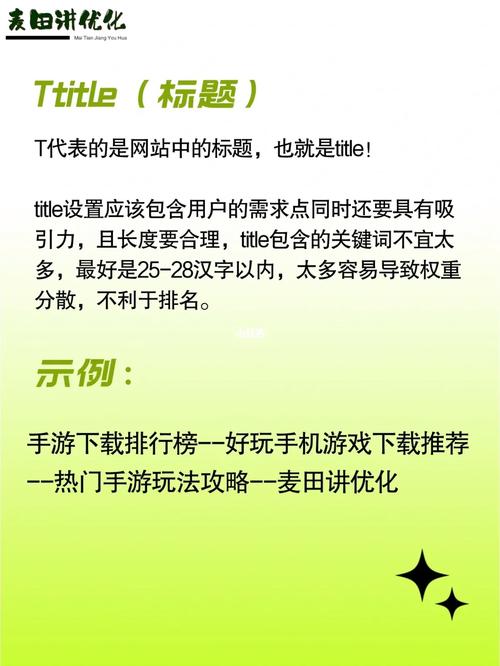 如何通过优化网站TDK三大标签提升排名效果？