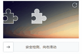 如何用JavaScript Canvas实现图片滑块验证码功能？
