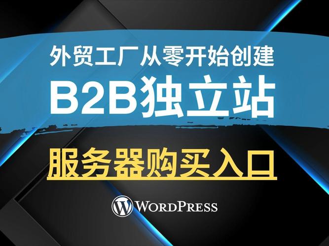 外贸独立站服务器选哪个国家最合适？