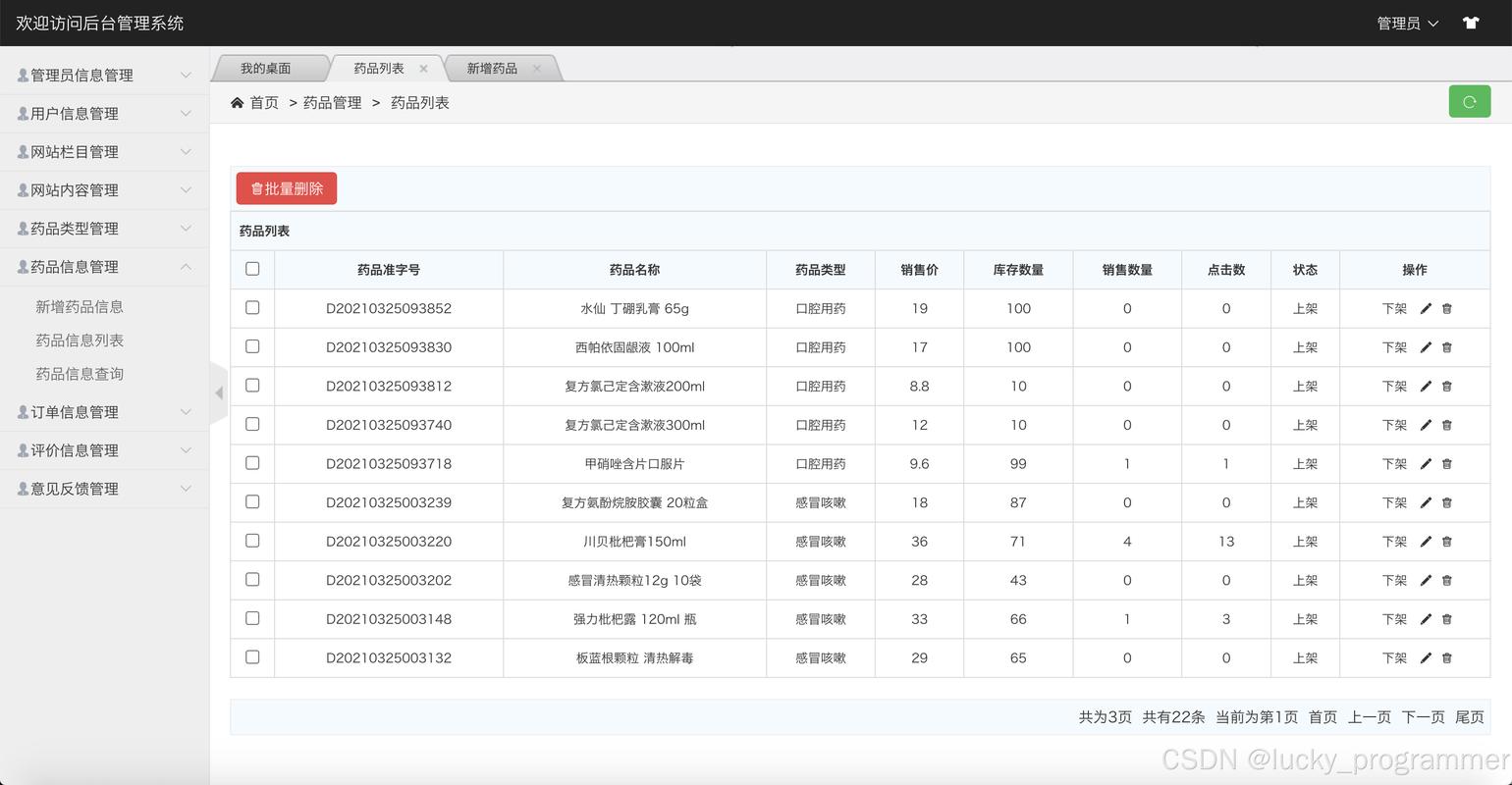 微信小程序透析耗材管理系统的设计实现源码LW文档，有何特点？