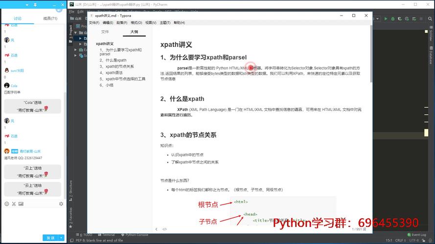 如何运用Python中的Xpath语法进行数据提取？