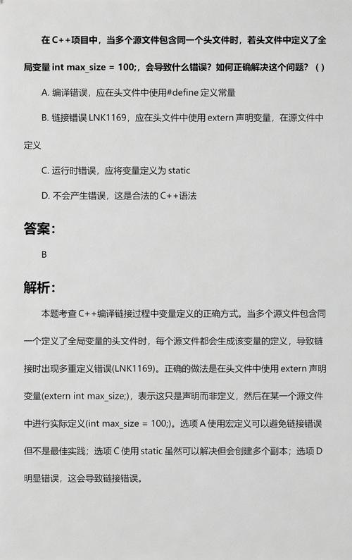 为什么头文件中定义变量会出现重定义问题，有时可行有时不行？