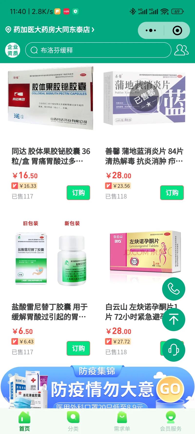如何通过开发连锁药店小程序源码，助力智慧医疗商城搭建？