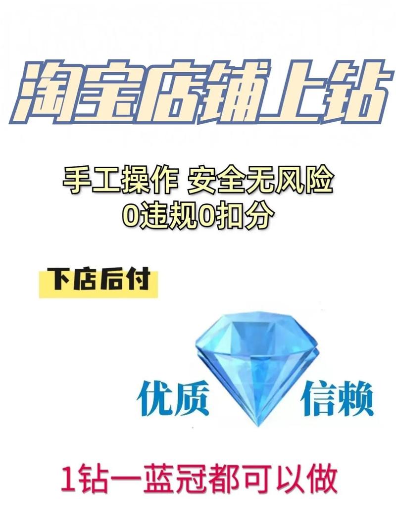 如何快速掌握淘宝智钻技巧，成为购物高手？
