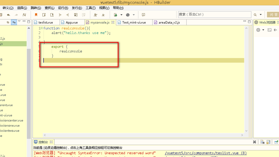 Vue如何使用ES6语法导入外部JavaScript文件？