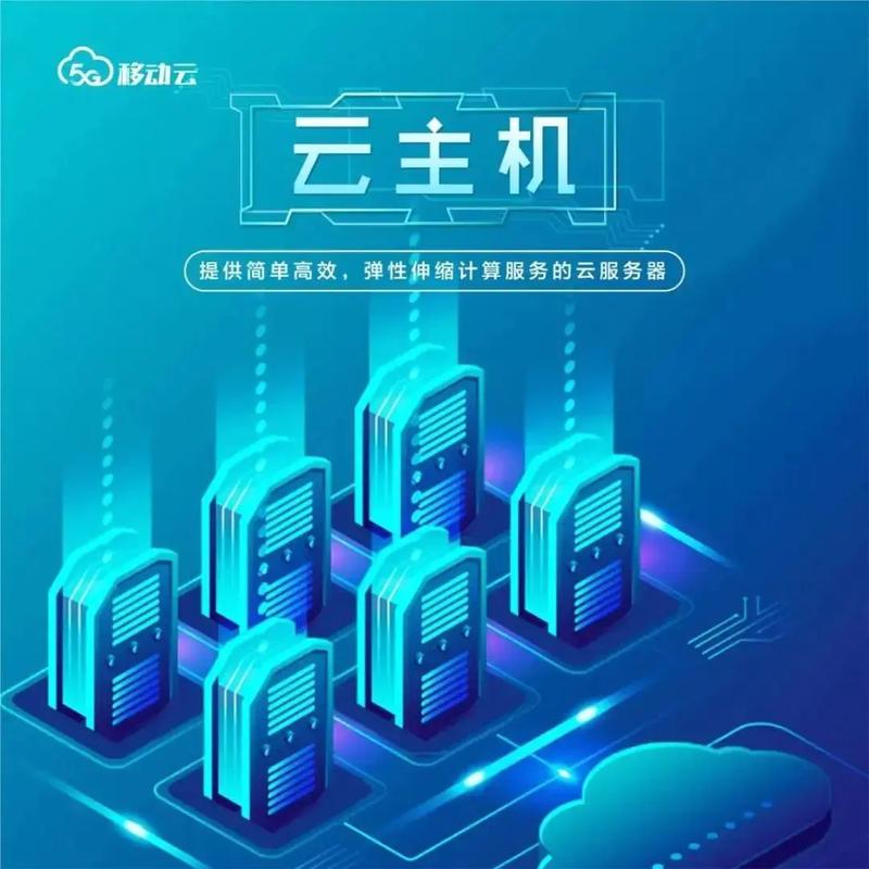 云服务器主机如何成为企业高效稳定发展的关键秘密武器？