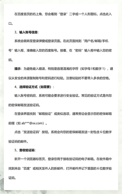如何快速轻松登录百度账号并解决登录常见问题？