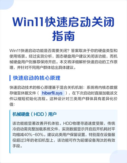 如何关闭win10系统中的快速启动功能？