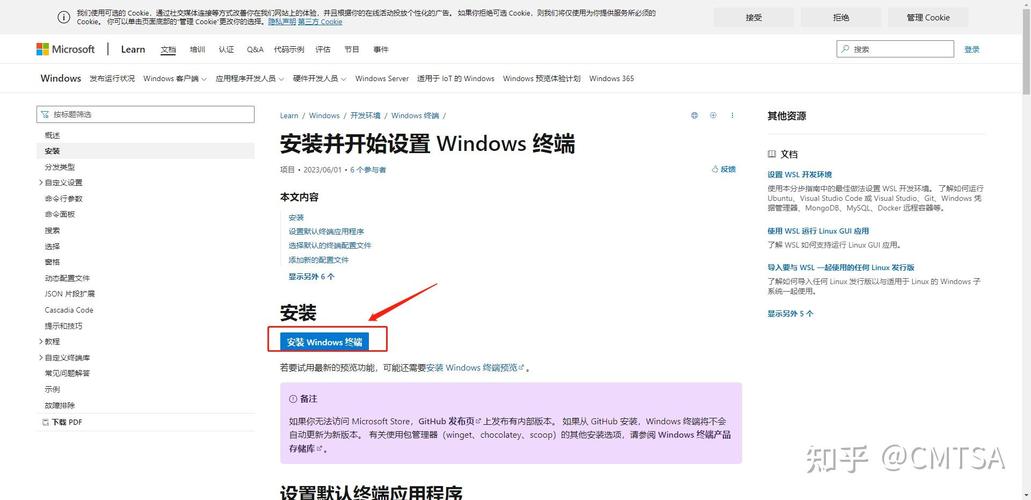 Windows Terminal这款软件究竟是什么用途的终端应用程序呢？