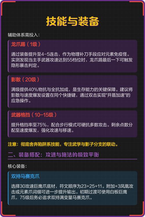 暗黑破坏神2重制版刺客技能如何合理分配加点以最大化输出和生存能力？