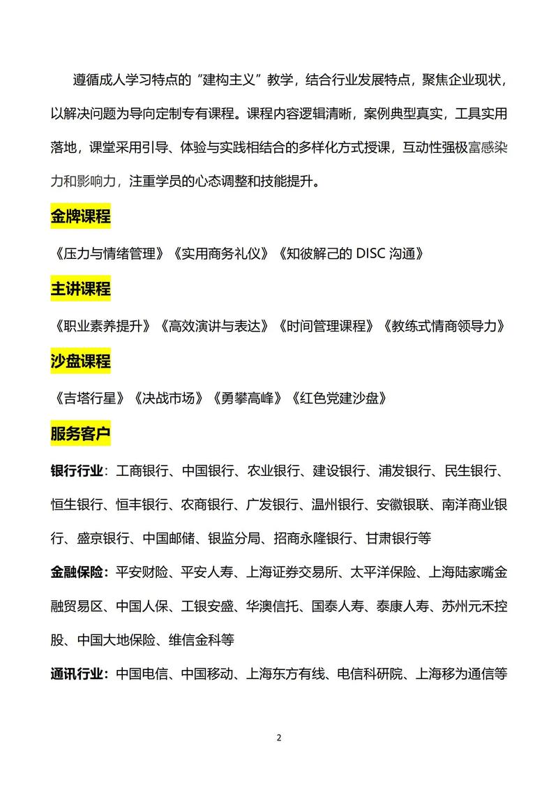 如何成为企业培训师认证的专家？