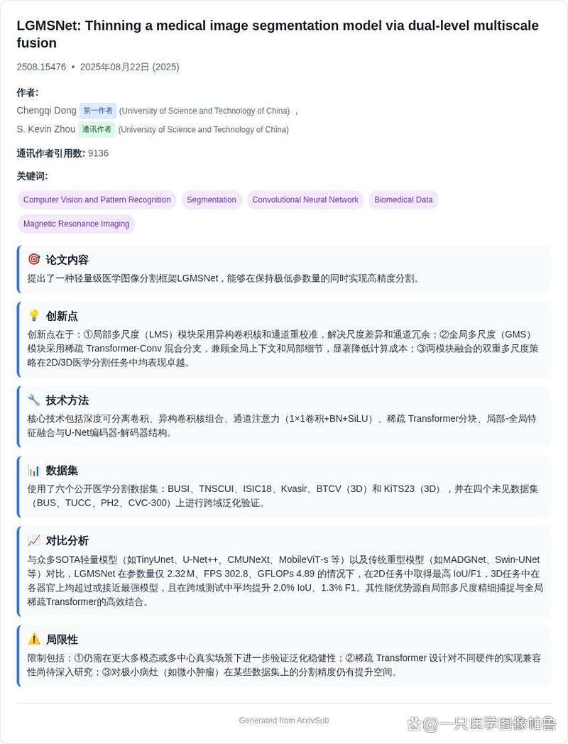 一周聚焦：2.16日有哪些arxiv联邦学习新论文？