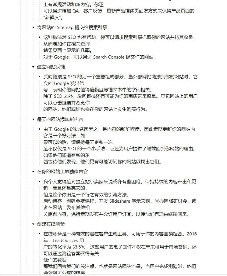 如何用5大实战策略在30天内将跨境独立站推广引流，节省50%广告费？
