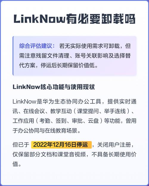 Link Now指的是什么含义？