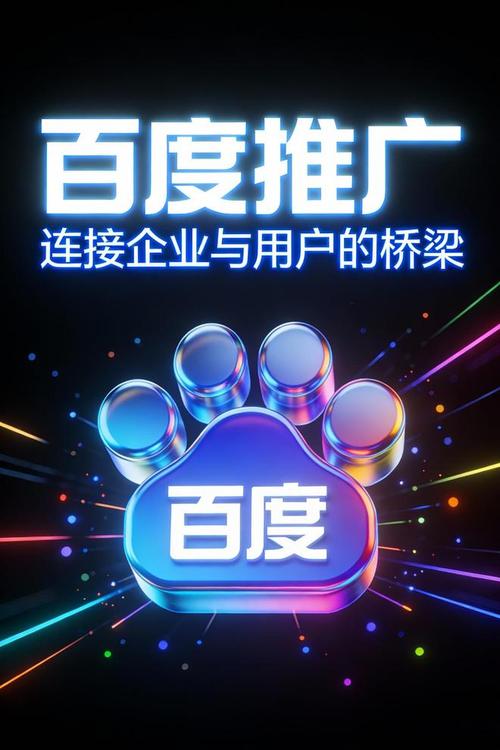百度推广非企开户政策有哪些新机遇，如何助力企业发展？