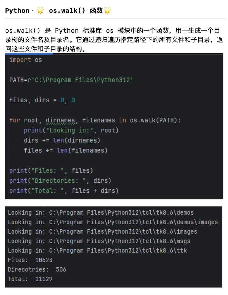 如何将os.walk遍历Python目录改写成长尾？