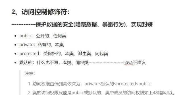Java中如何通过包管理实现模块化，实战案例分析有哪些？