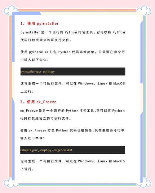 如何编写Pyinstaller加密打包应用的示例代码？
